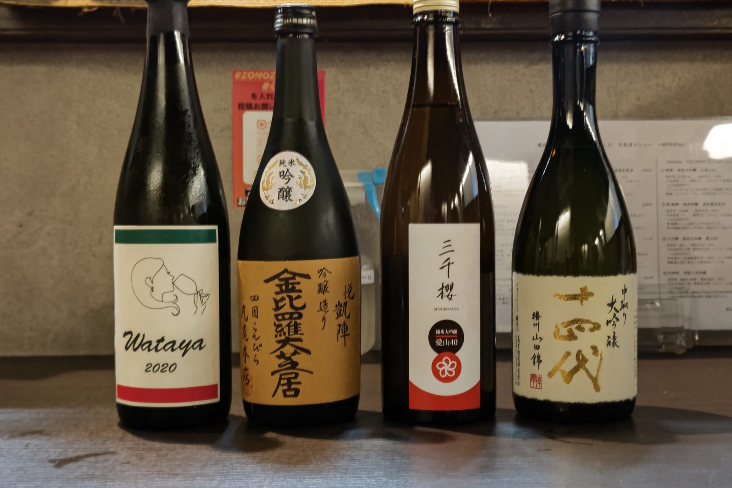 晩秋を彩る食材と日本酒を楽しむ　Premiumラインナップ