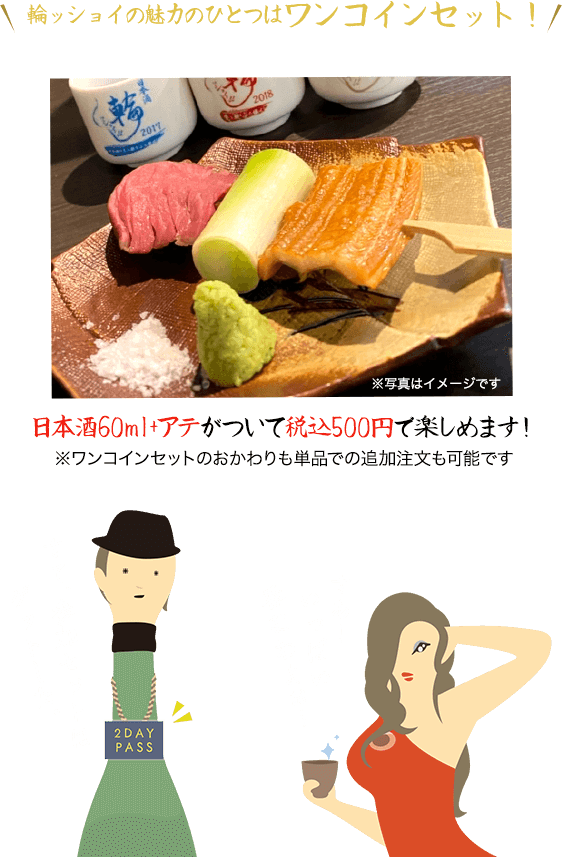 ワンコインセット